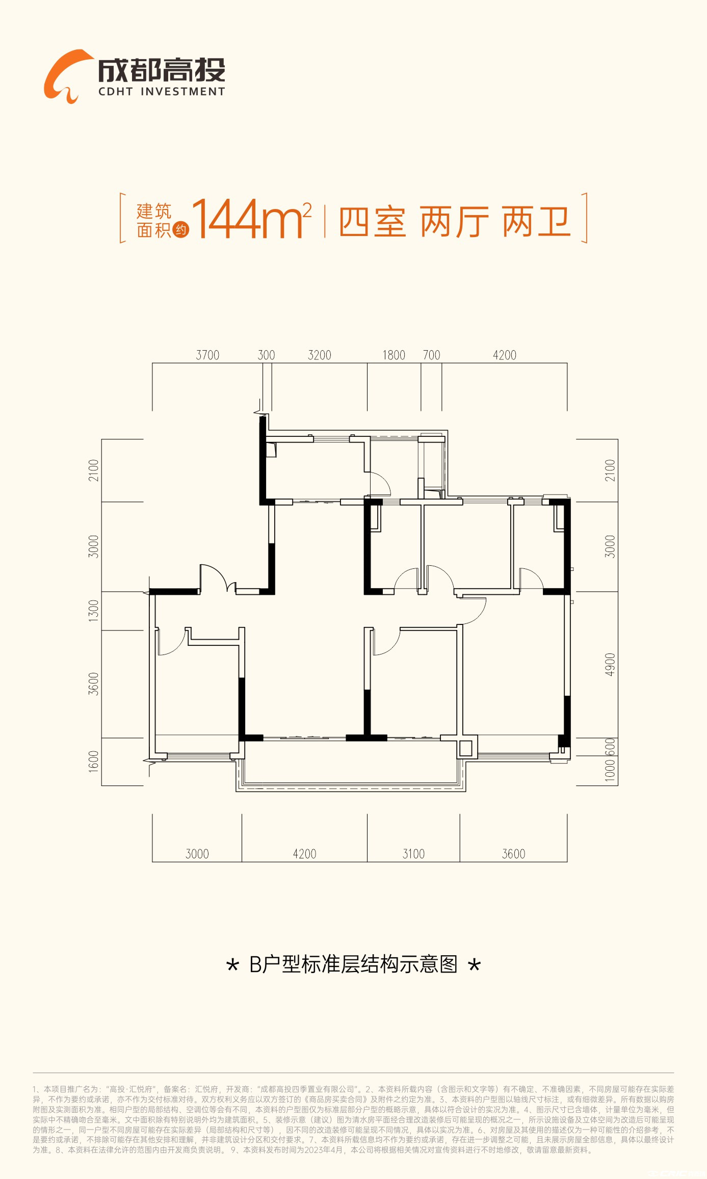 汇悦府 144㎡户型户型图