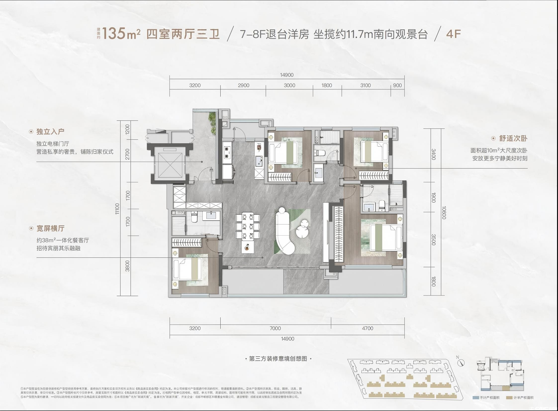 约135㎡户型图