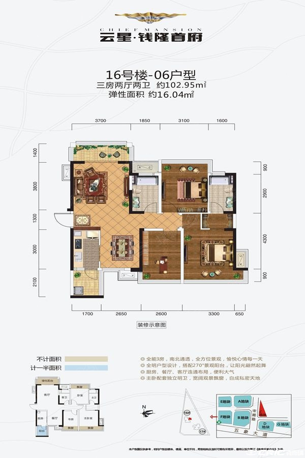 16#06户型图