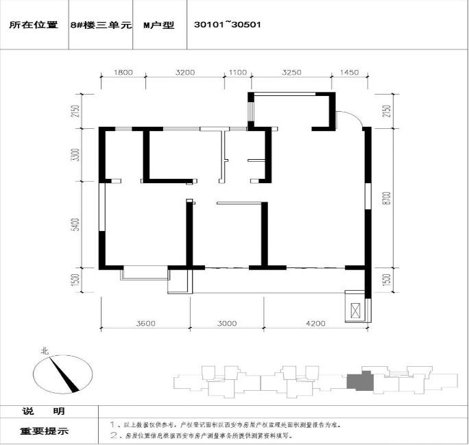 C3户型图