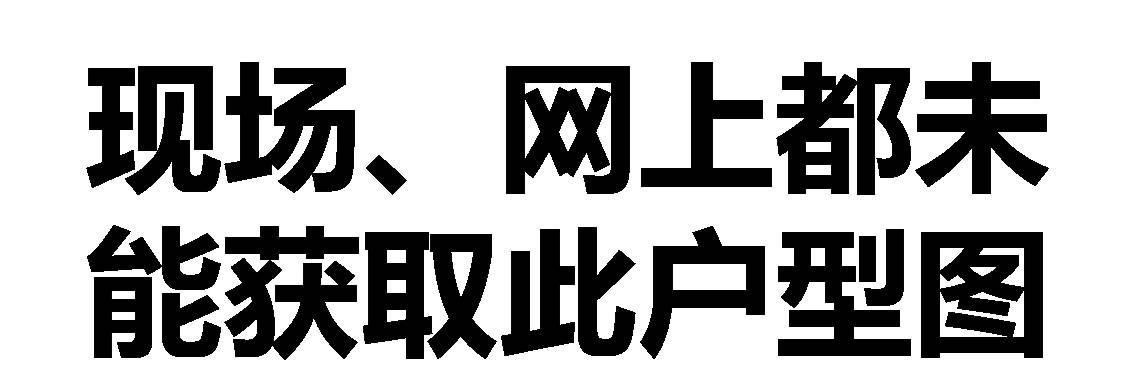 D户型图