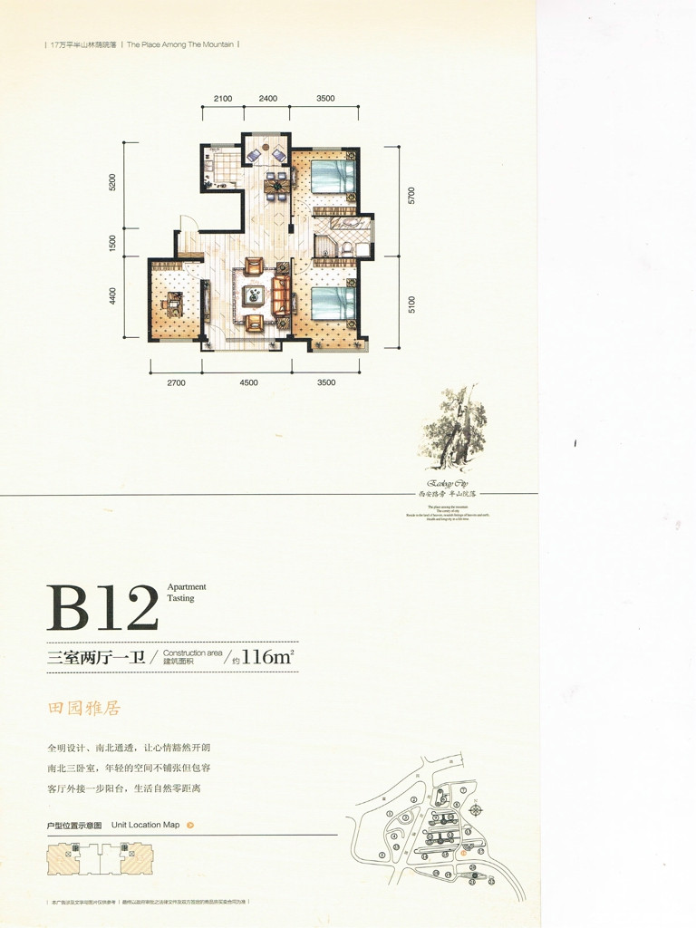 B12户型图