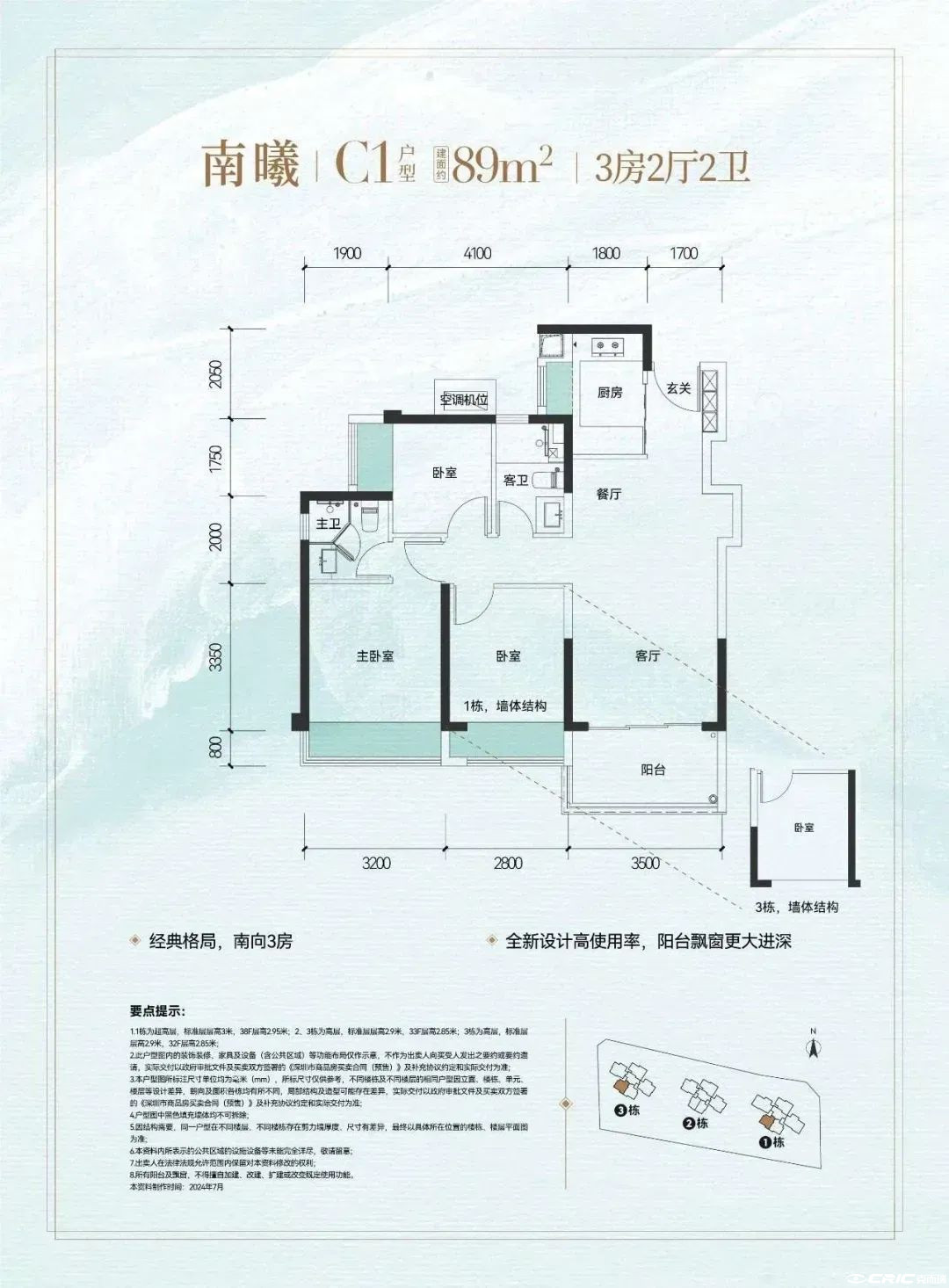 C1户型户型图