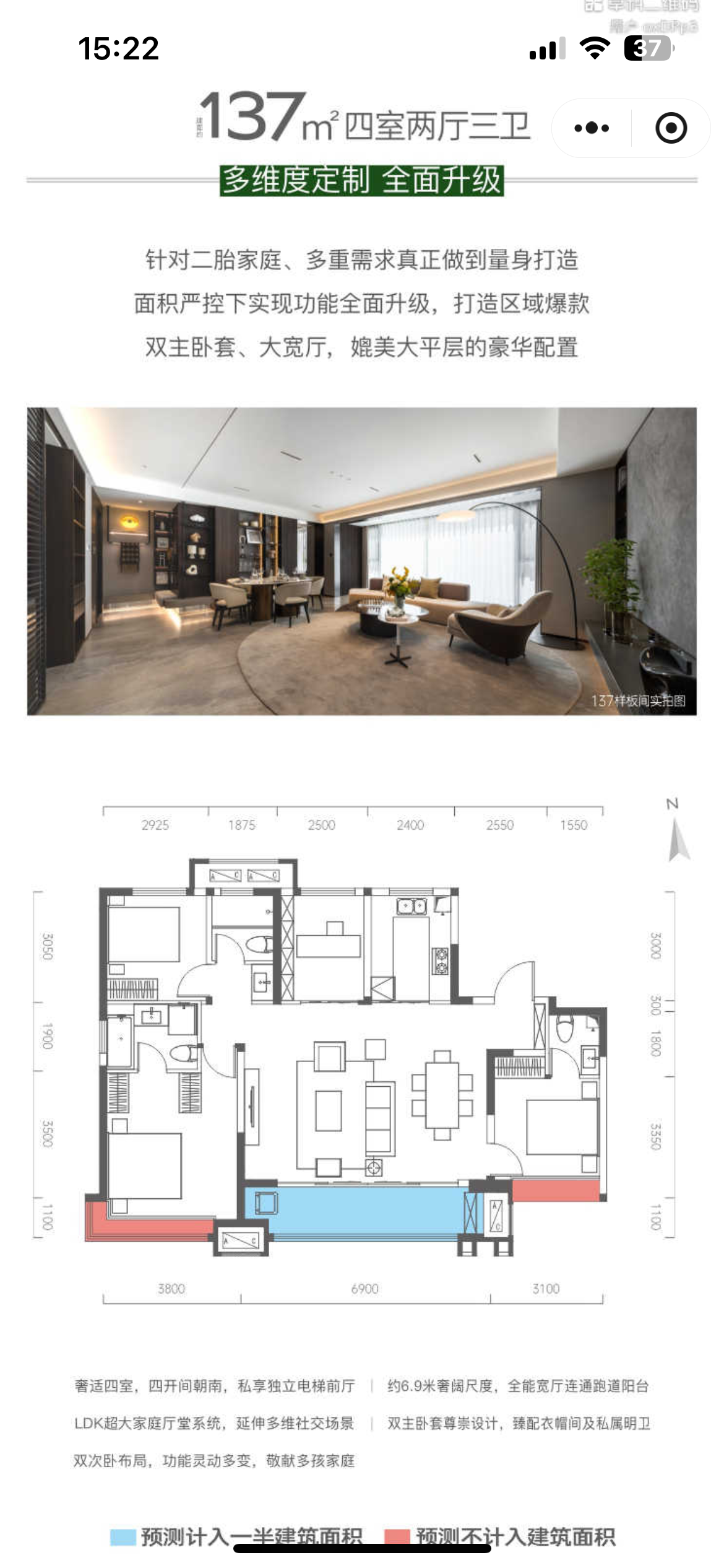 137㎡ 四室两厅三卫户型图