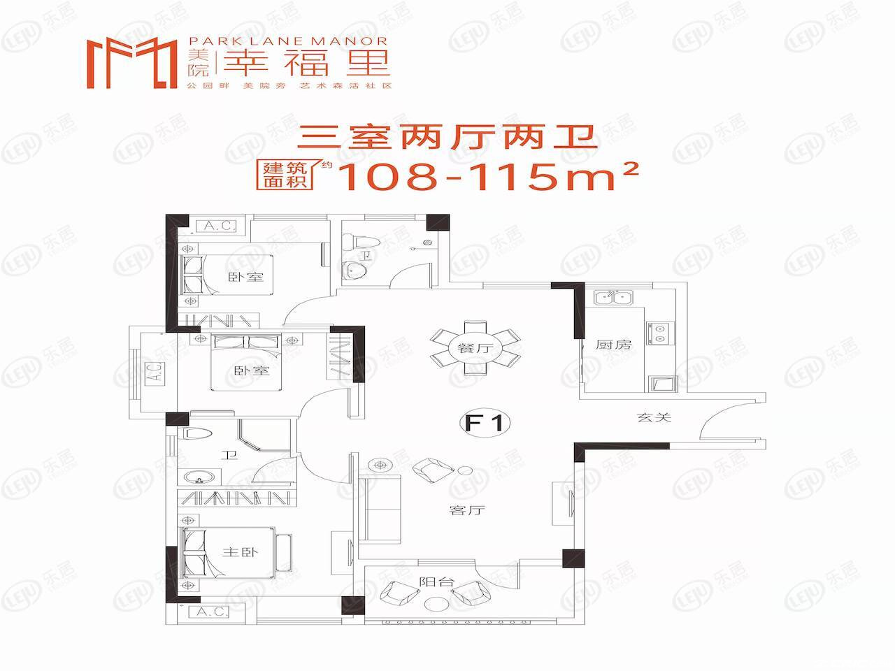 F1户型图