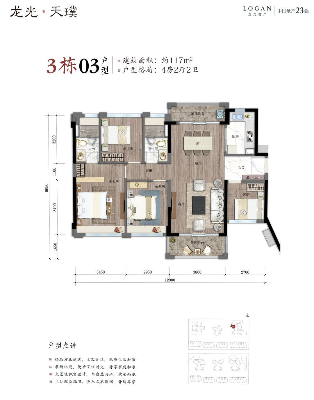 3#02户型户型图