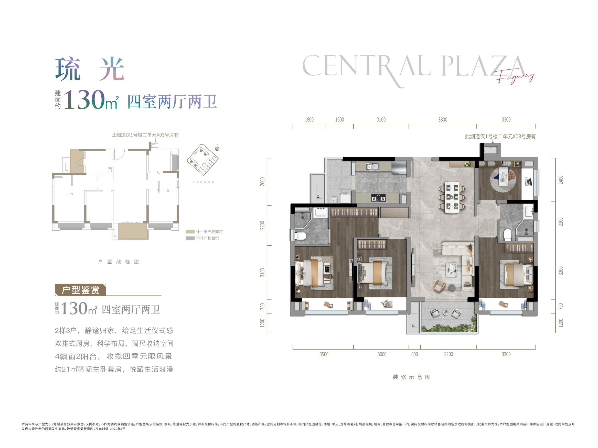 130㎡户型户型图