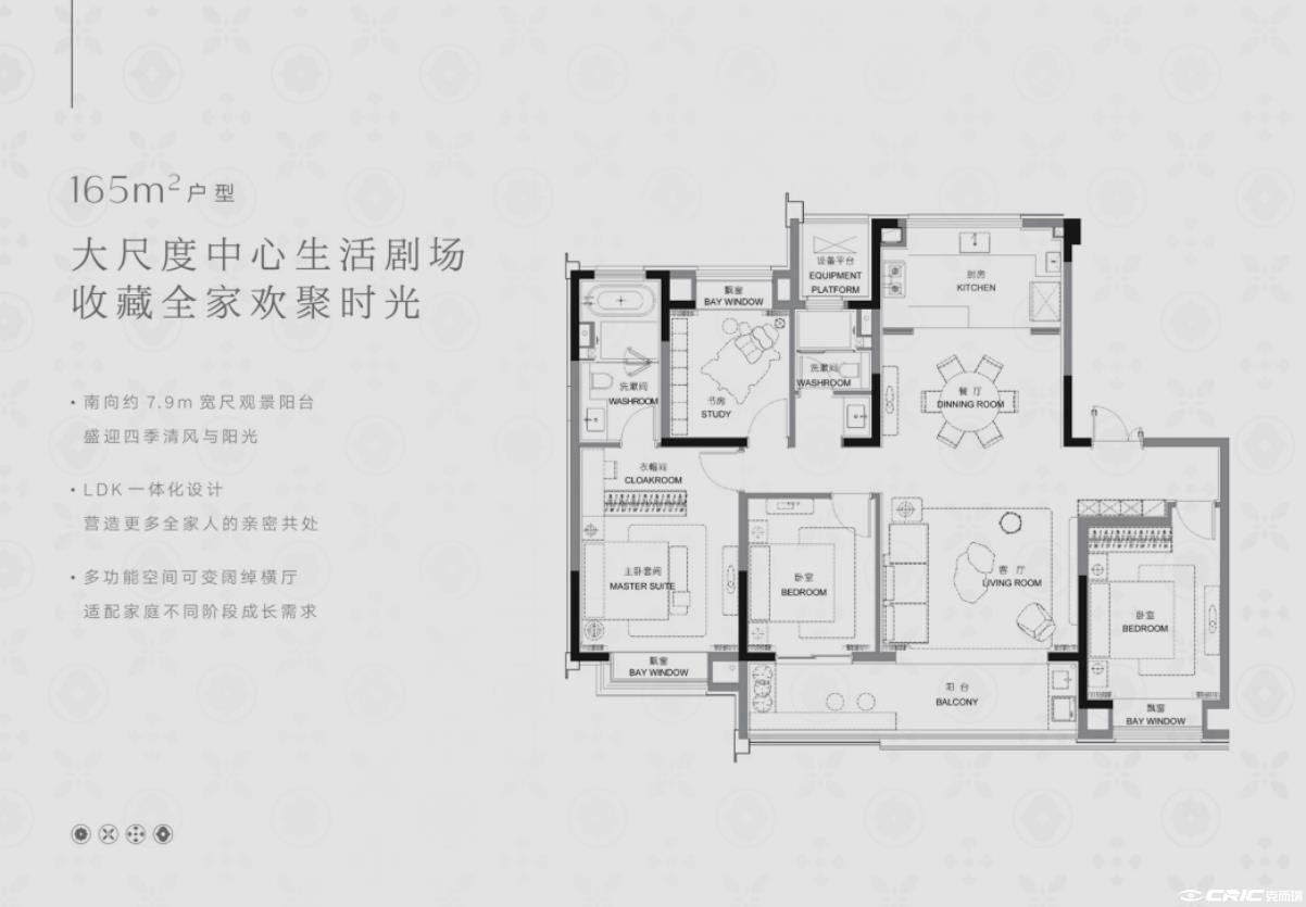 165㎡4-2-2户型图