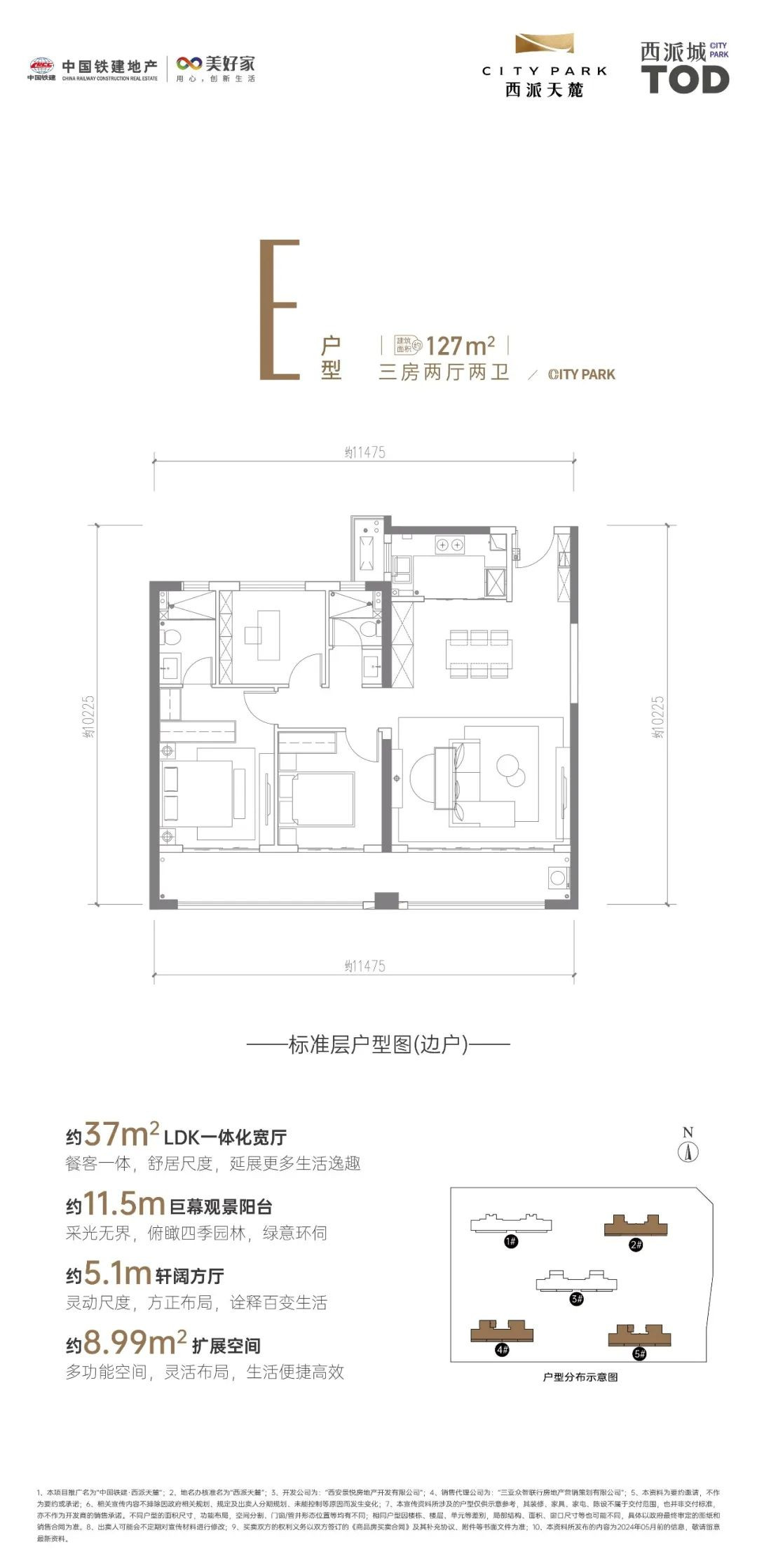 127户型户型图