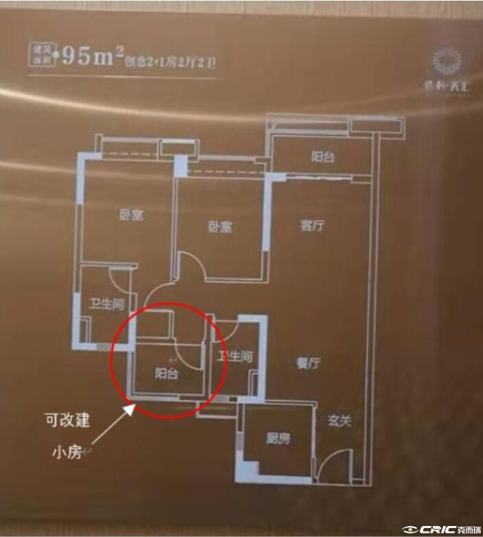 C2户型图