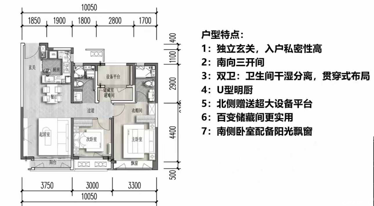 高层105㎡三室户型图
