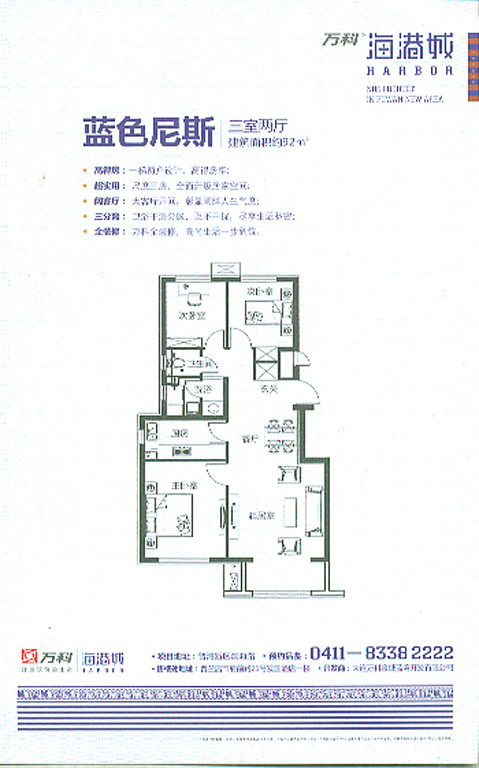 null户型图