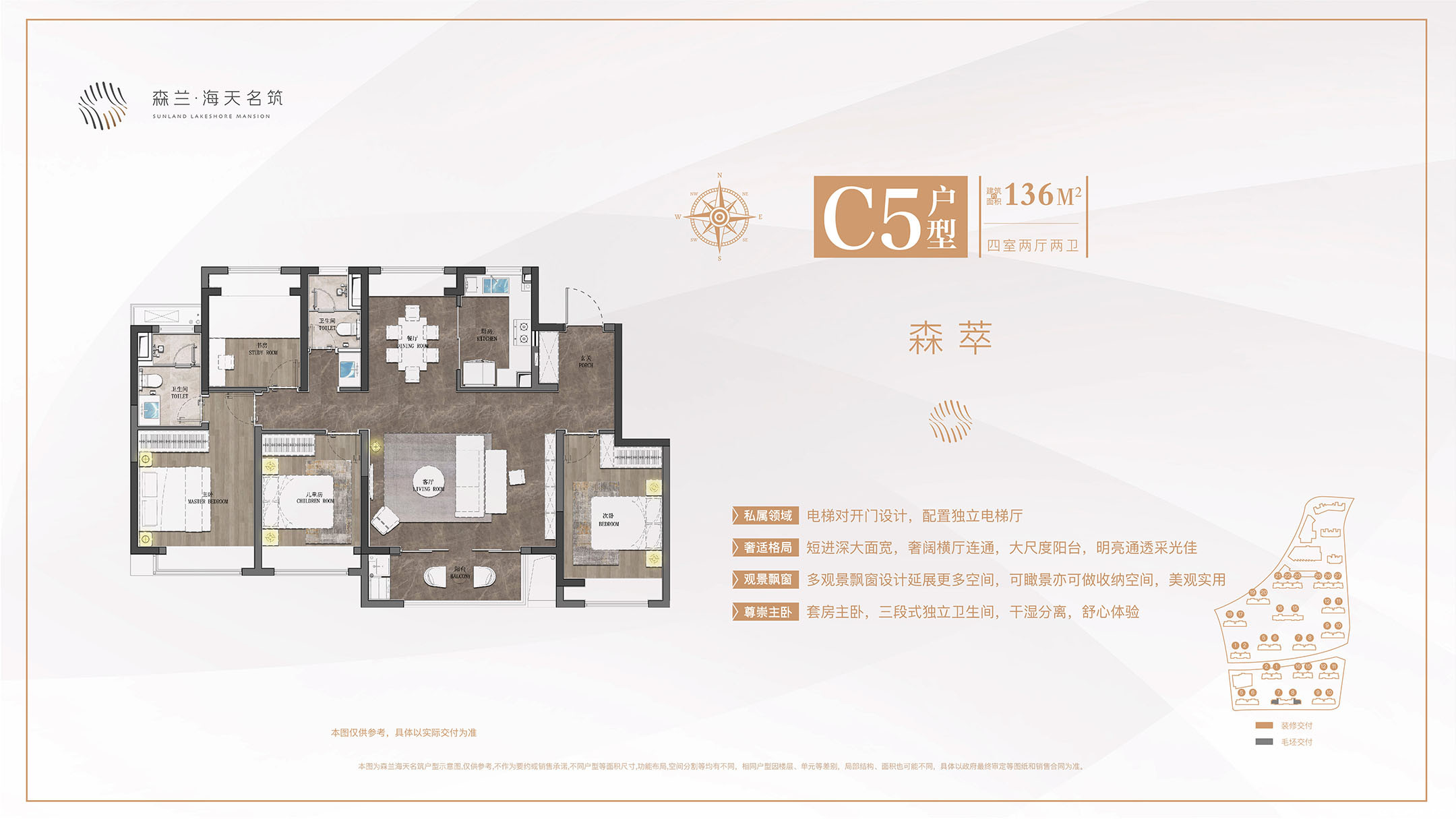 C1-C2、C5-C6户型图