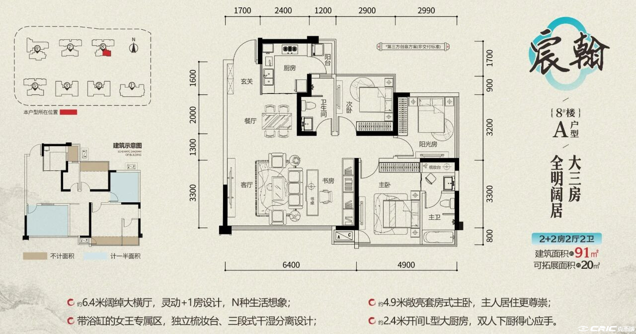 A户型图