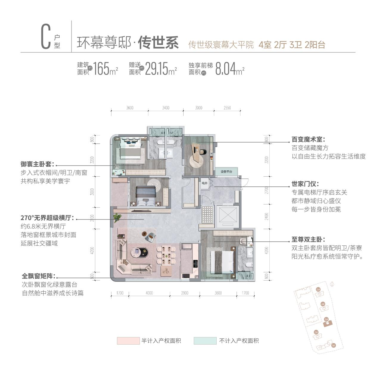 建投·轩楹学府