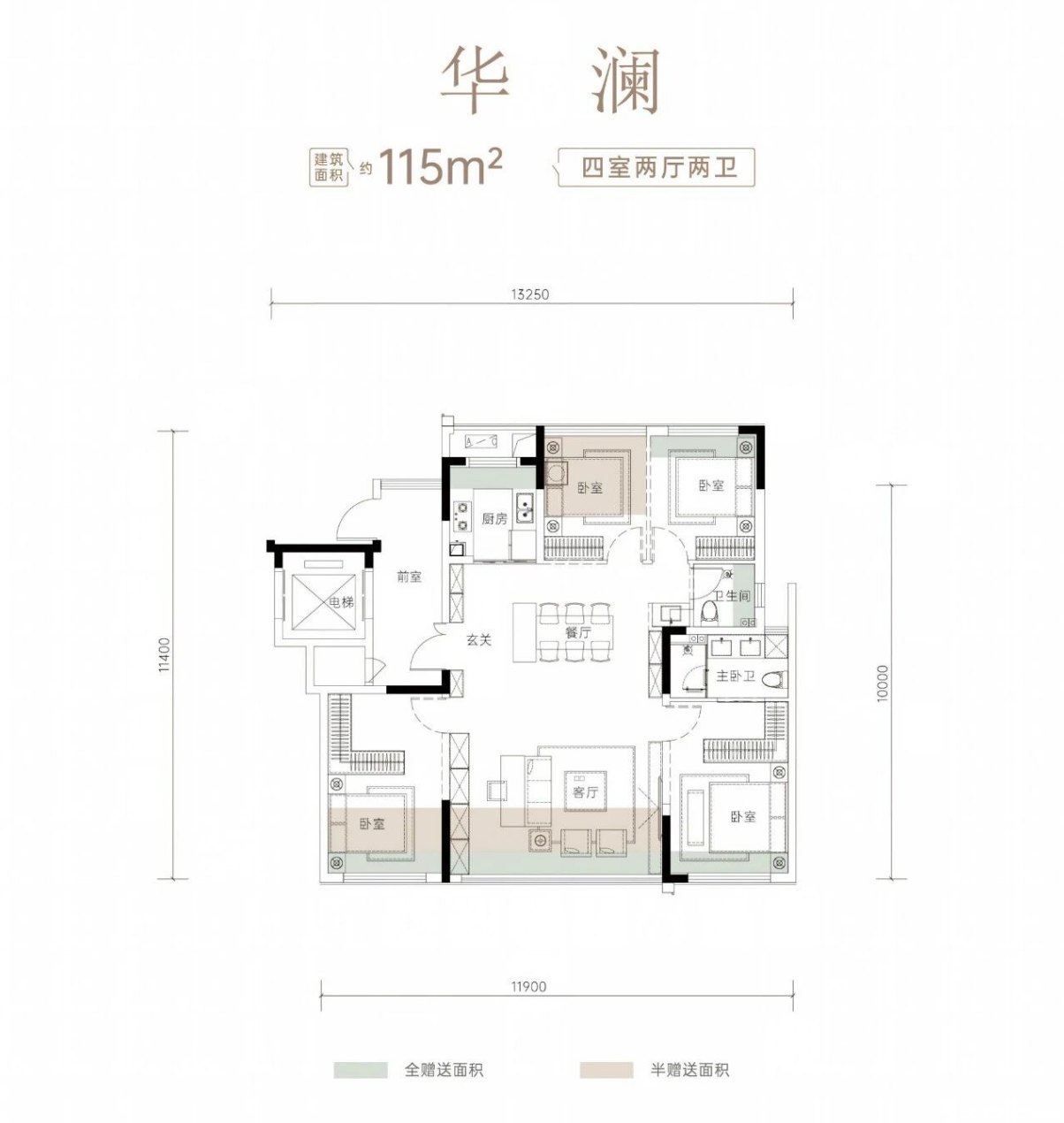 华澜115㎡户型图