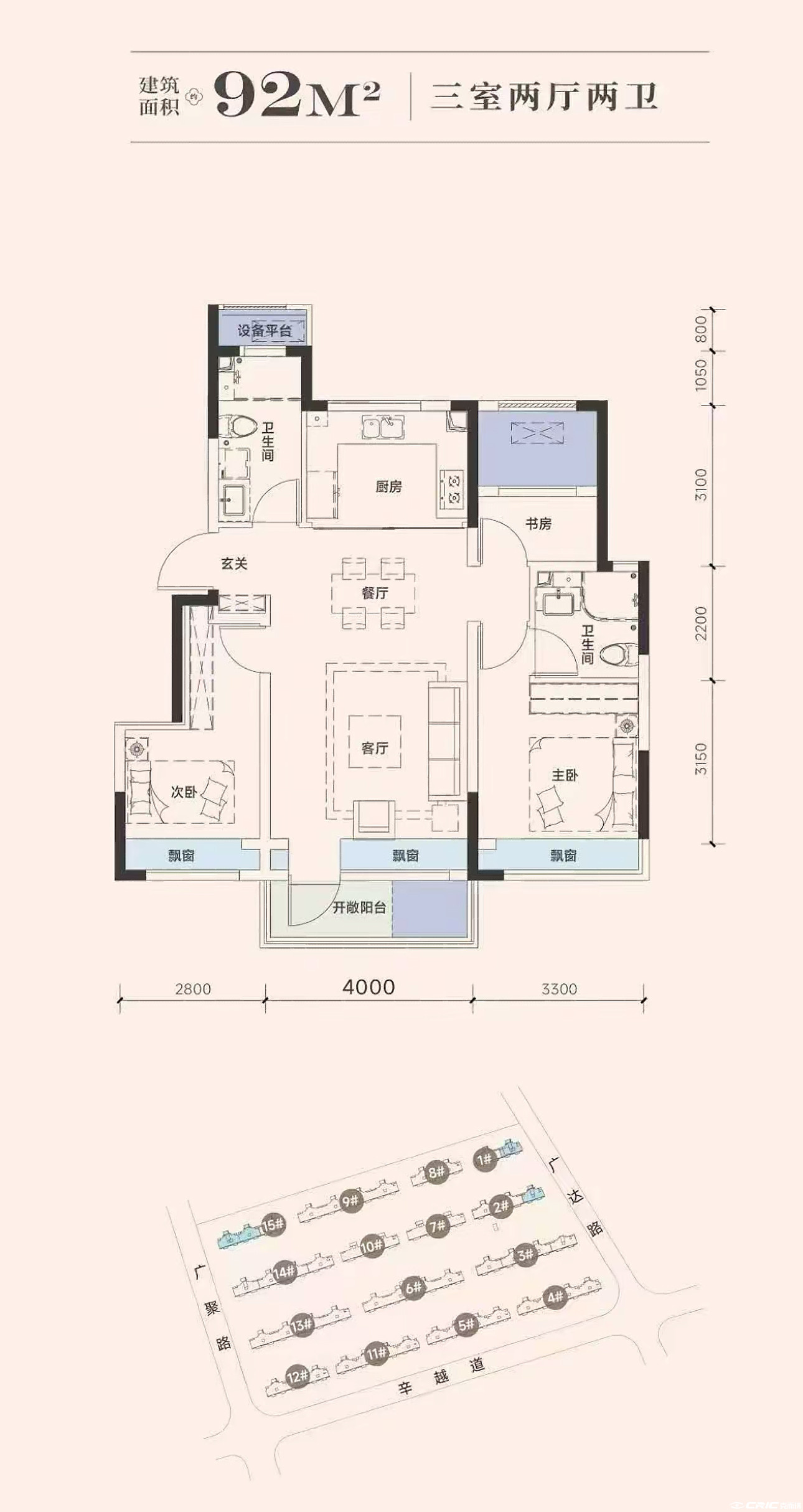 92㎡三室户型图