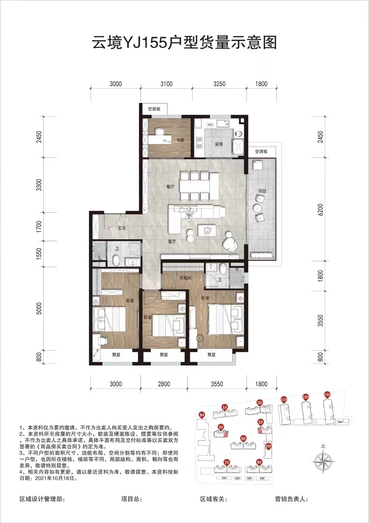 155户型图