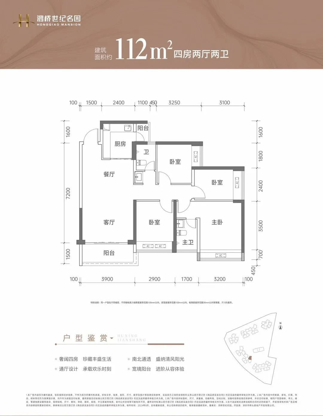 112户型图