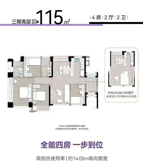 E户型图
