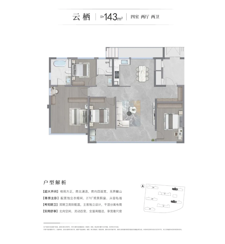 2户型图