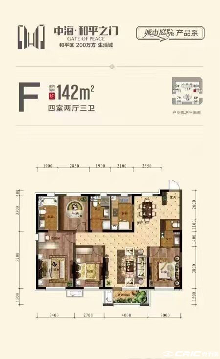 城市庭院F户型图