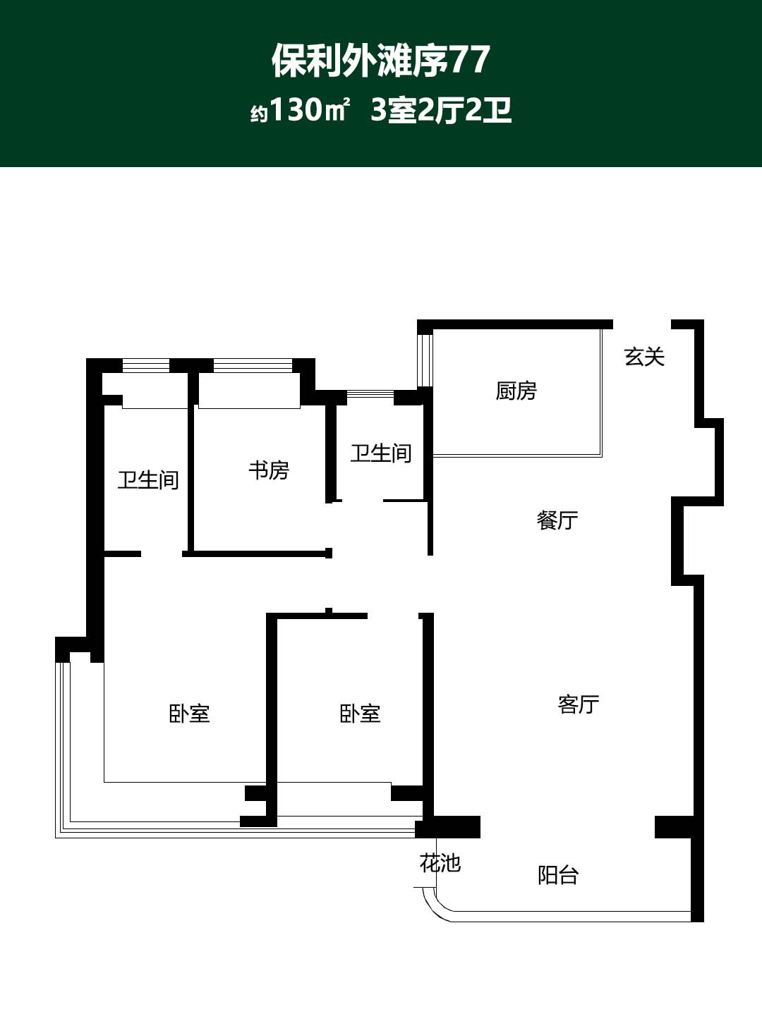 A户型图