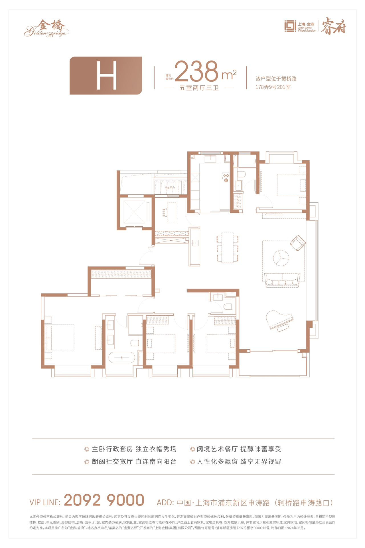 五房户型图