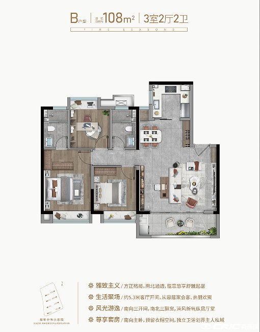 108㎡3室2厅2卫户型图