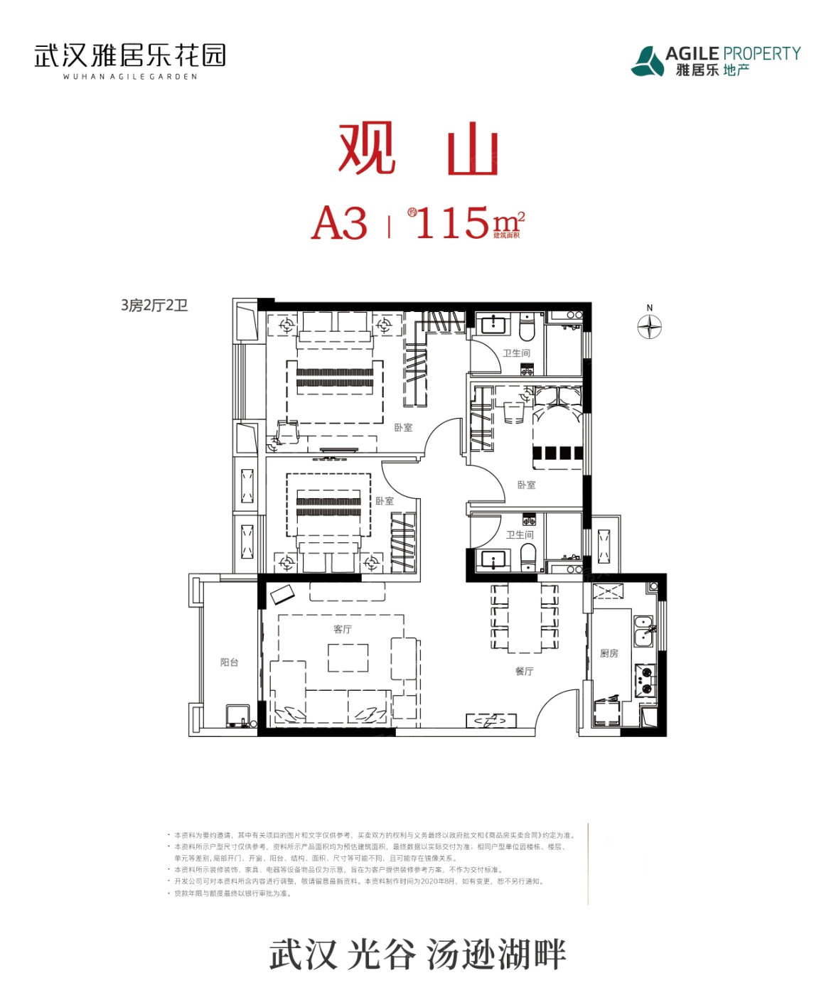 A3户型图