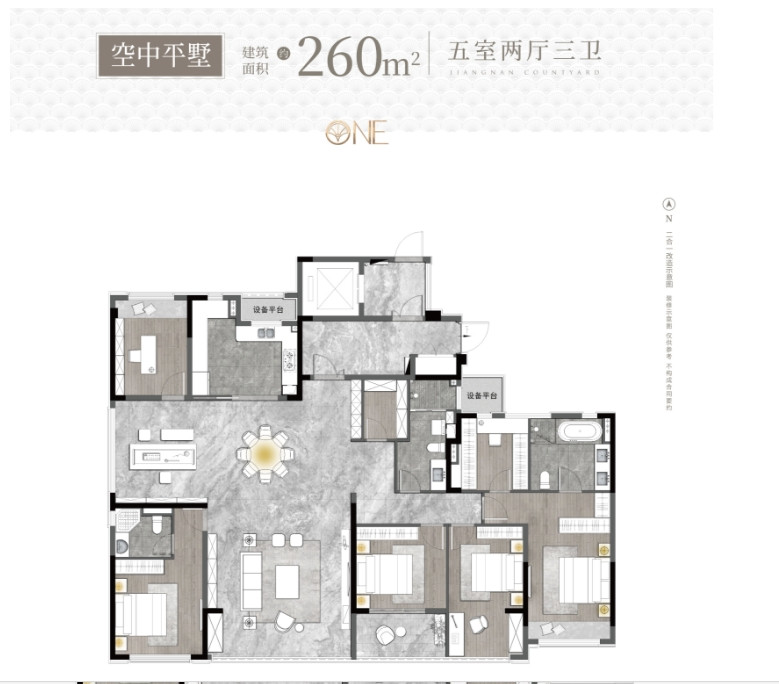 260户型图