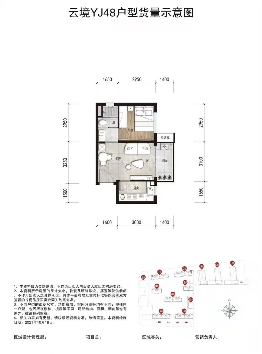 48户型图