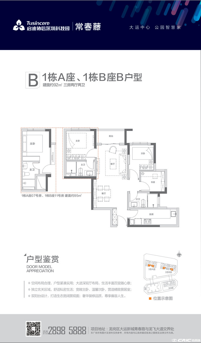 01户型图