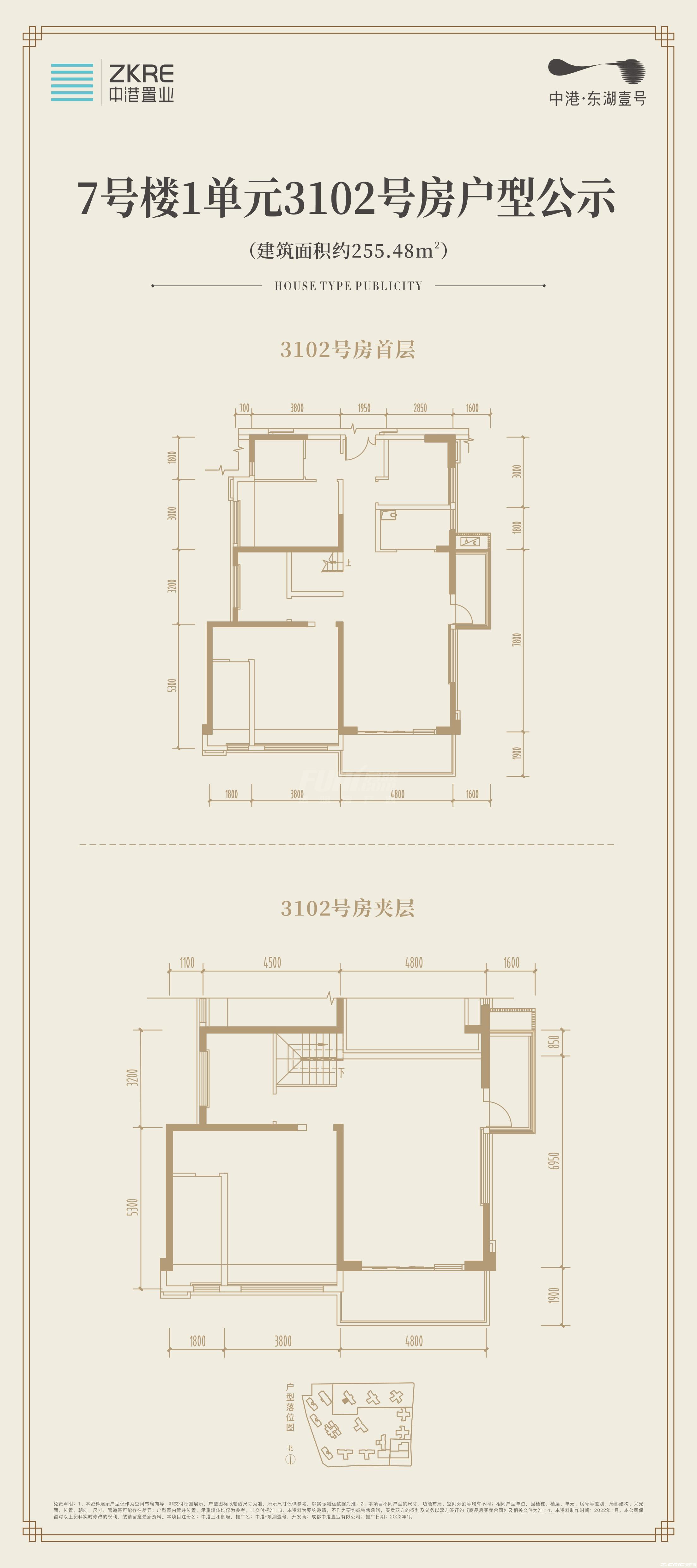 255㎡户型户型图