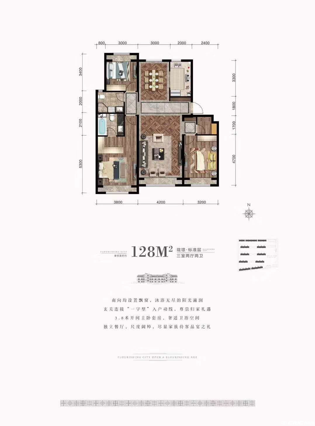 128平三室两厅两卫户型图