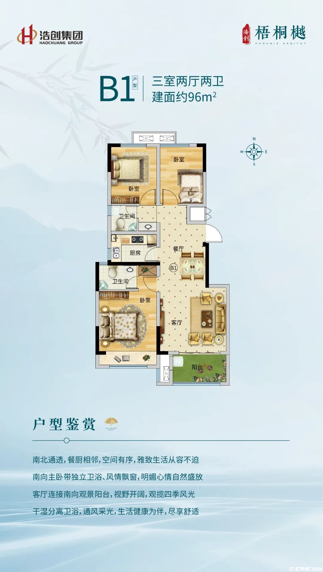 BI户型96平户型图