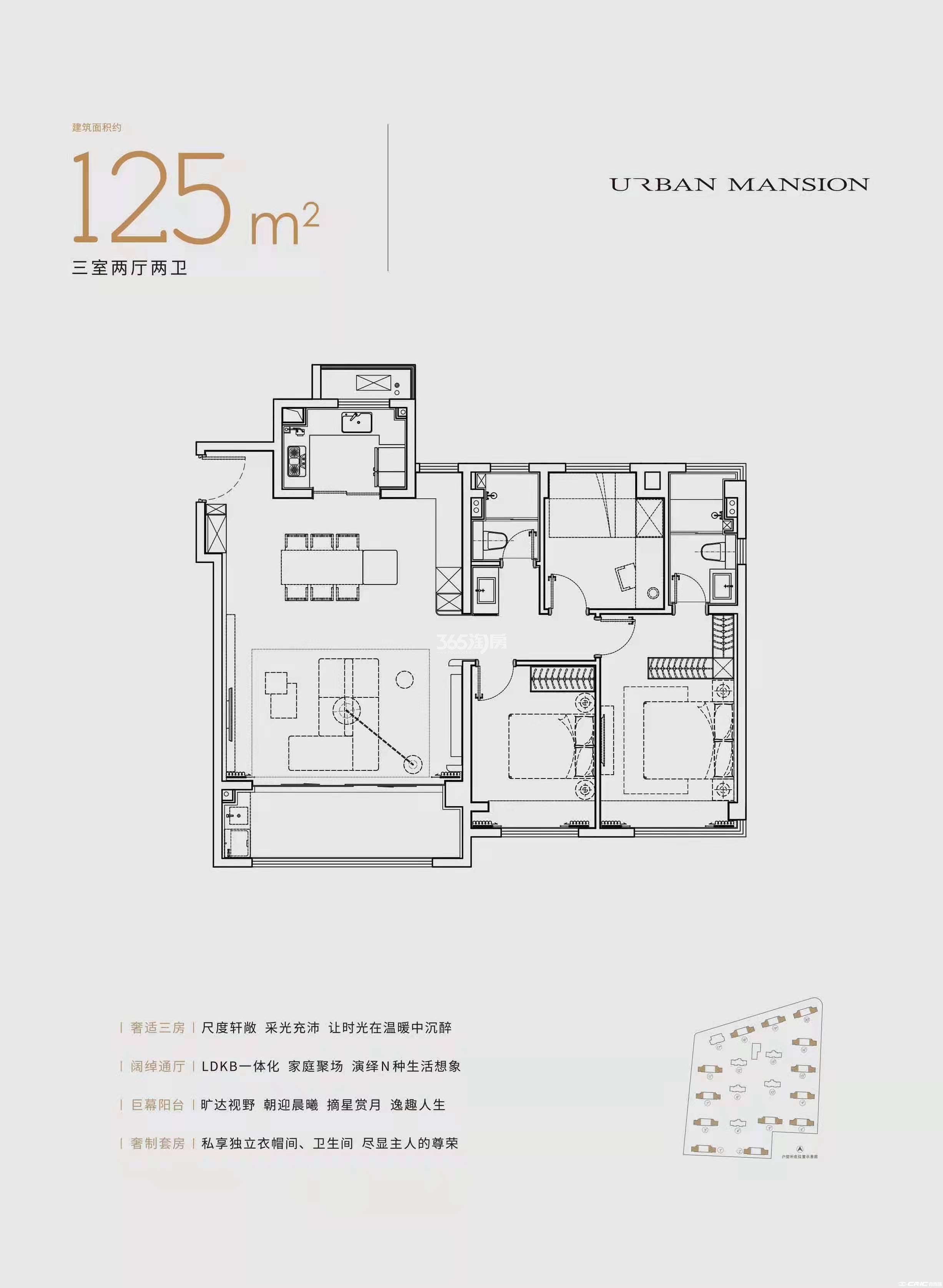 125㎡户型图