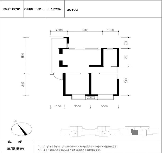 2A户型图