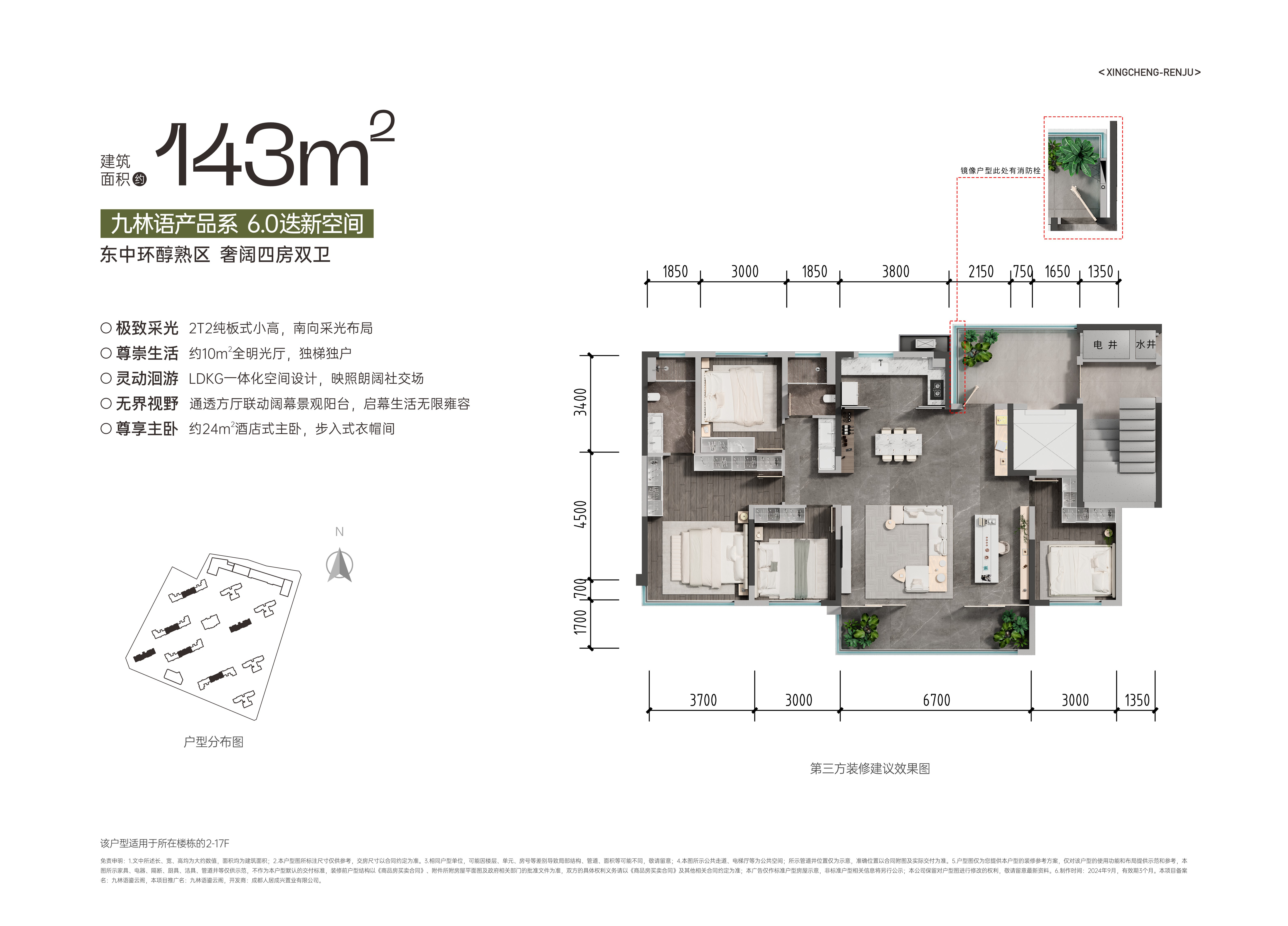 143户型户型图