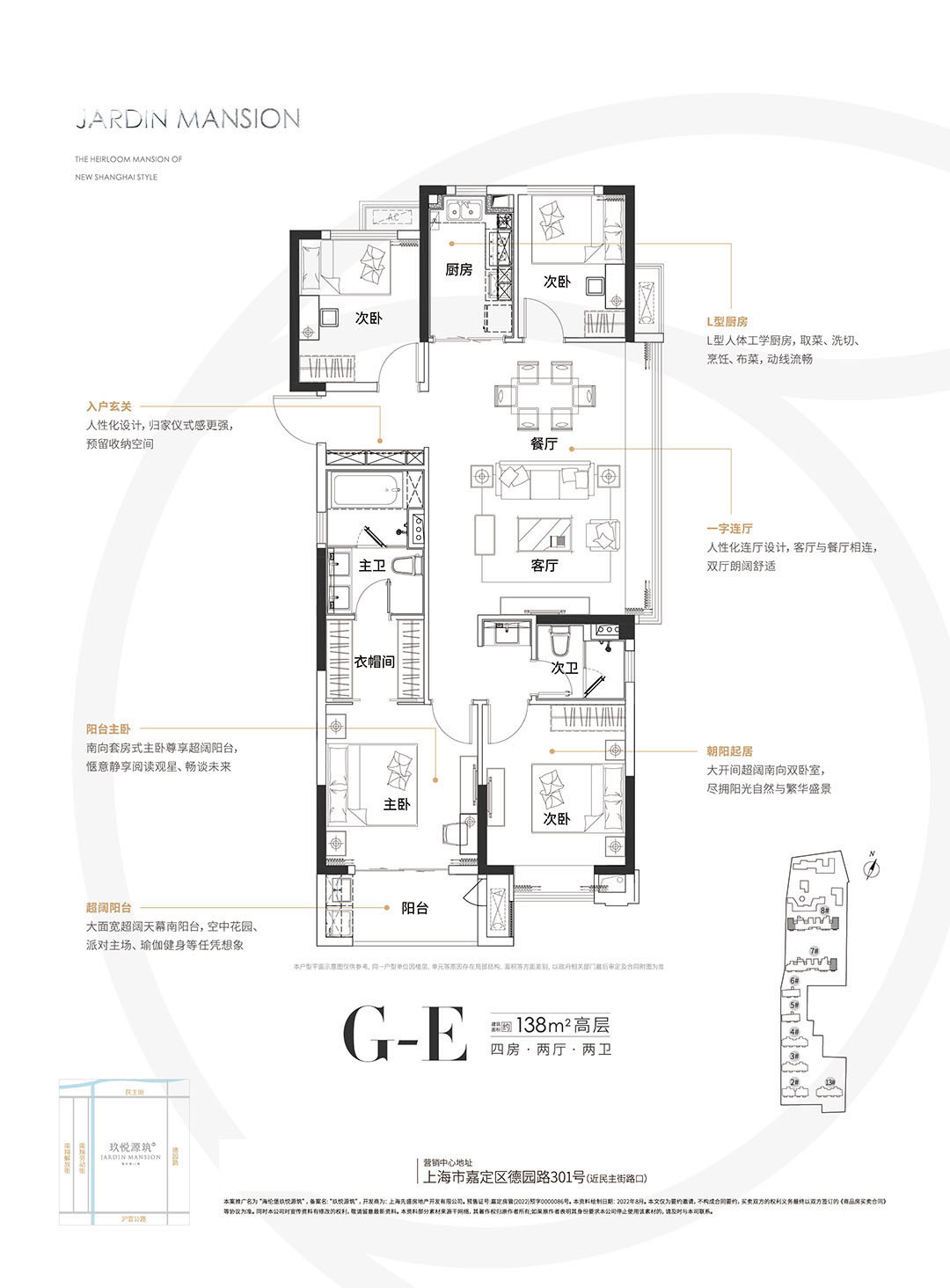 G-E户型图