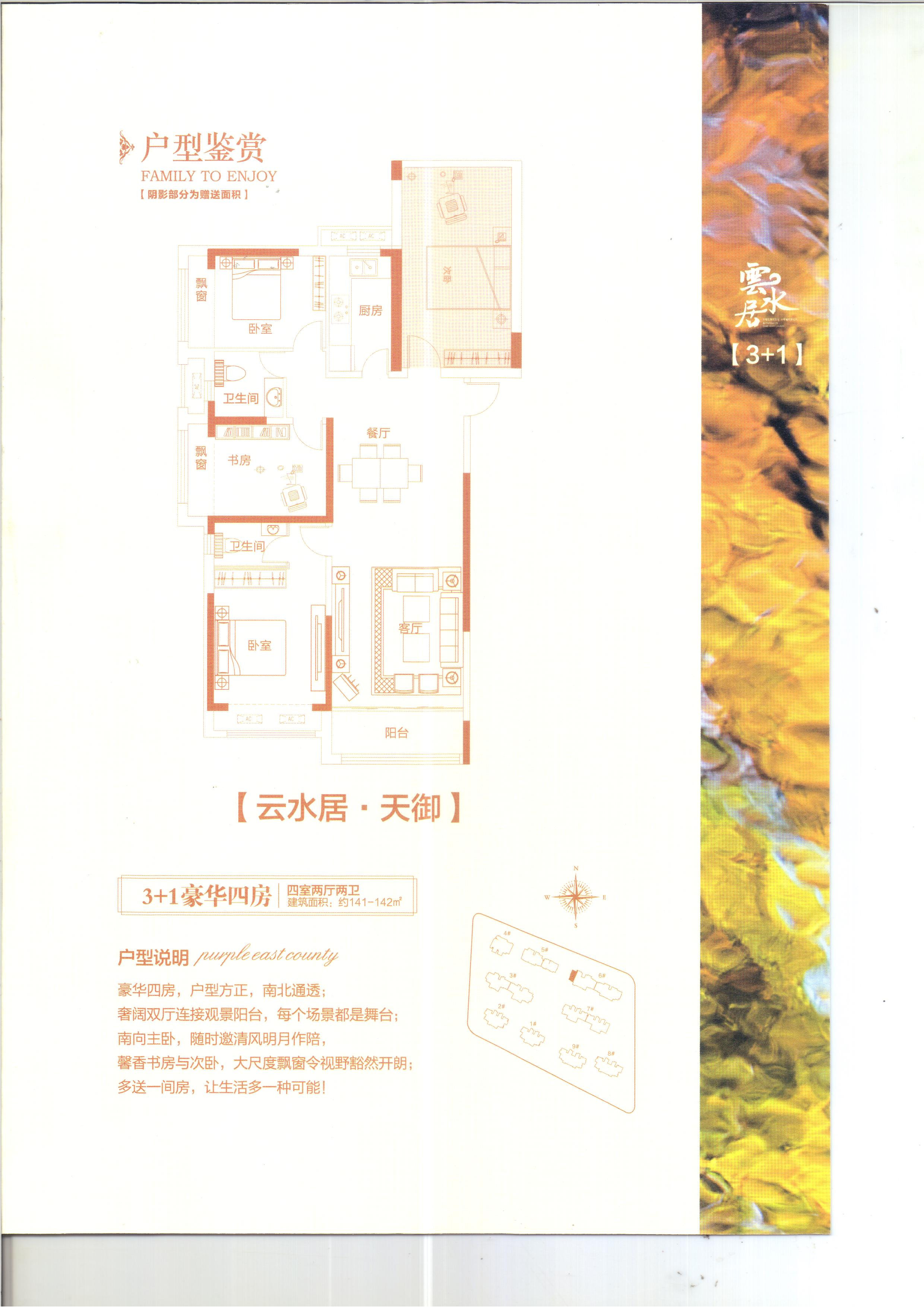 6E-1户型图