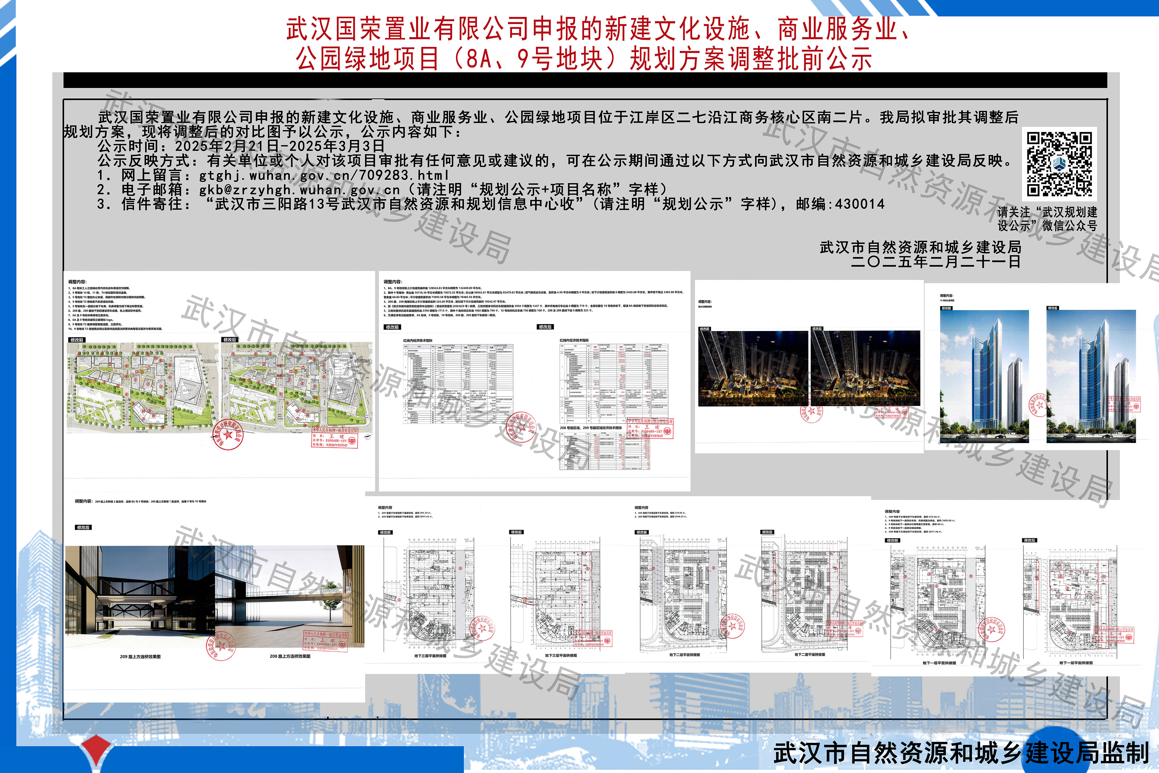 宸嘉100嘉佰轩