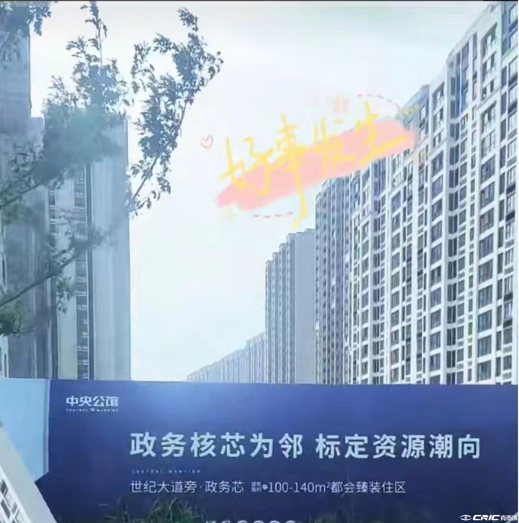 雅居乐嘉宏中央公馆