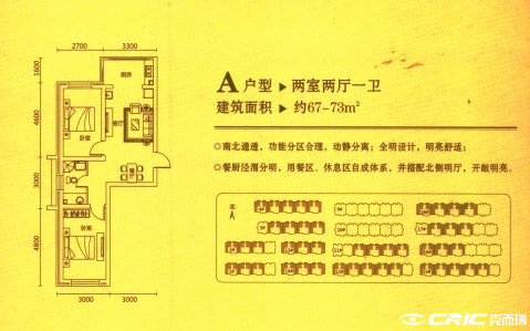 A户型图