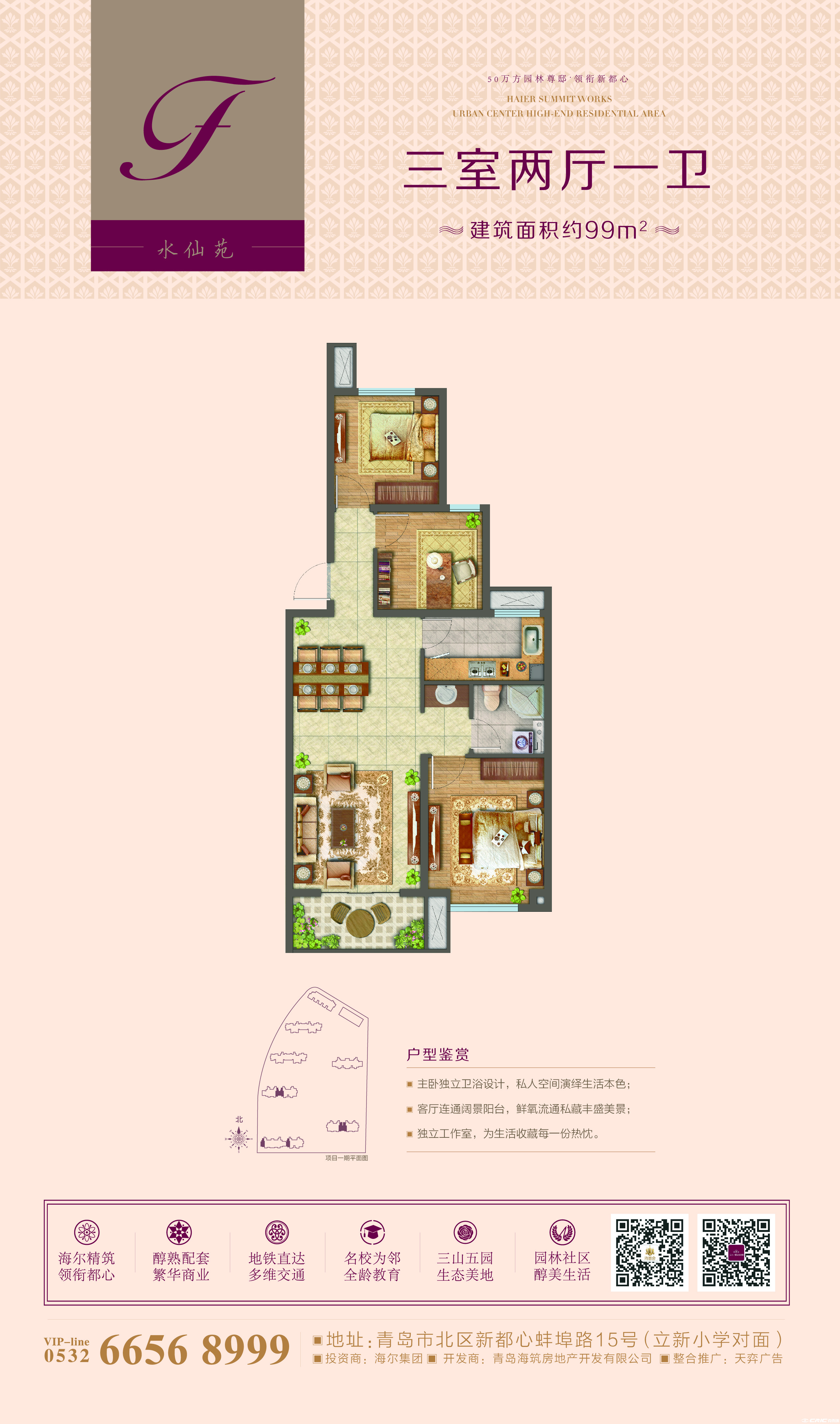 F户型图