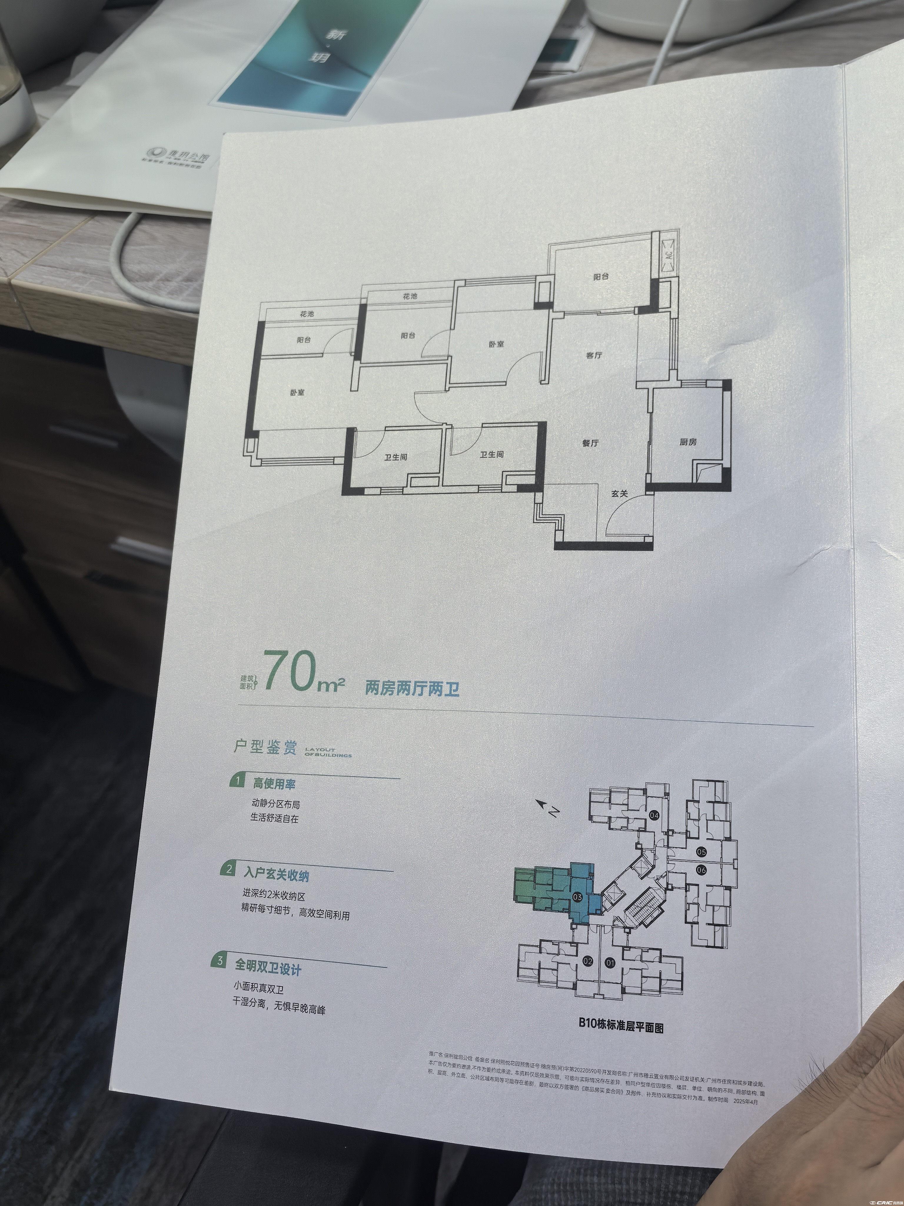 约70㎡户型户型图