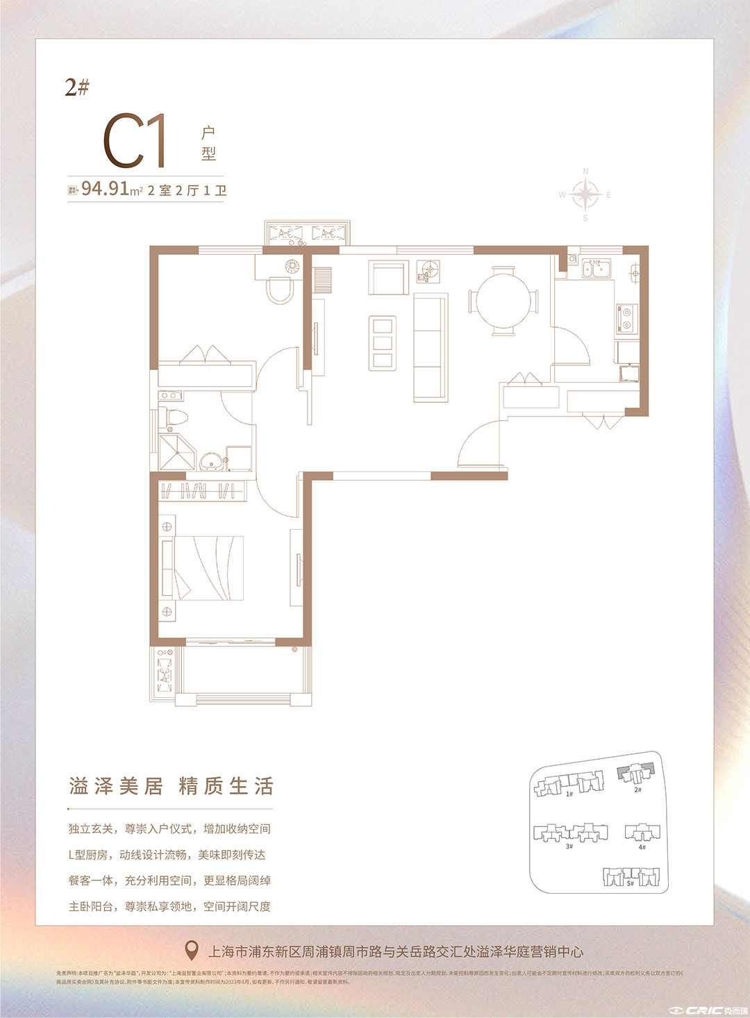 C1户型图