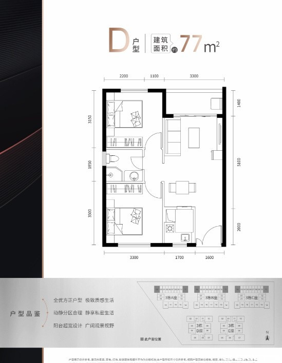 D户型图