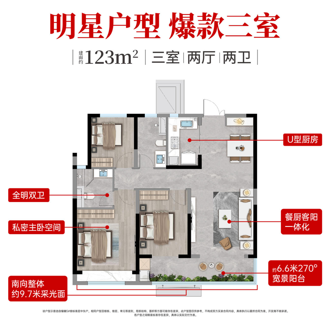 1户型图