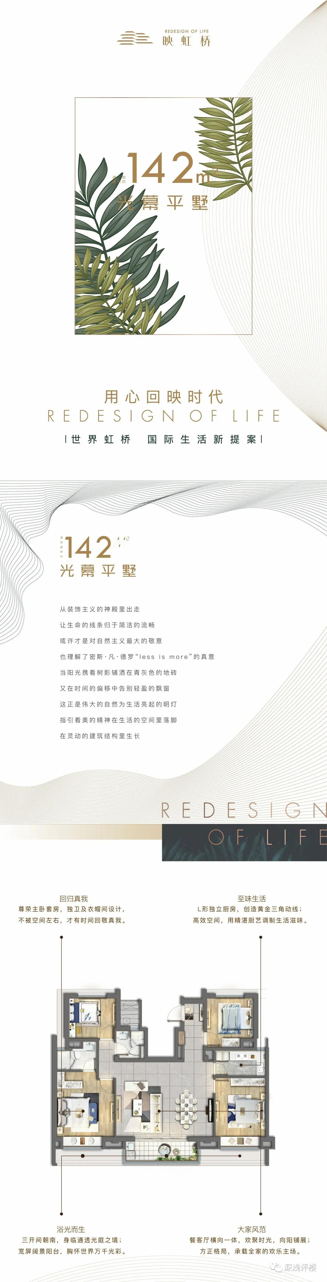 E户型图